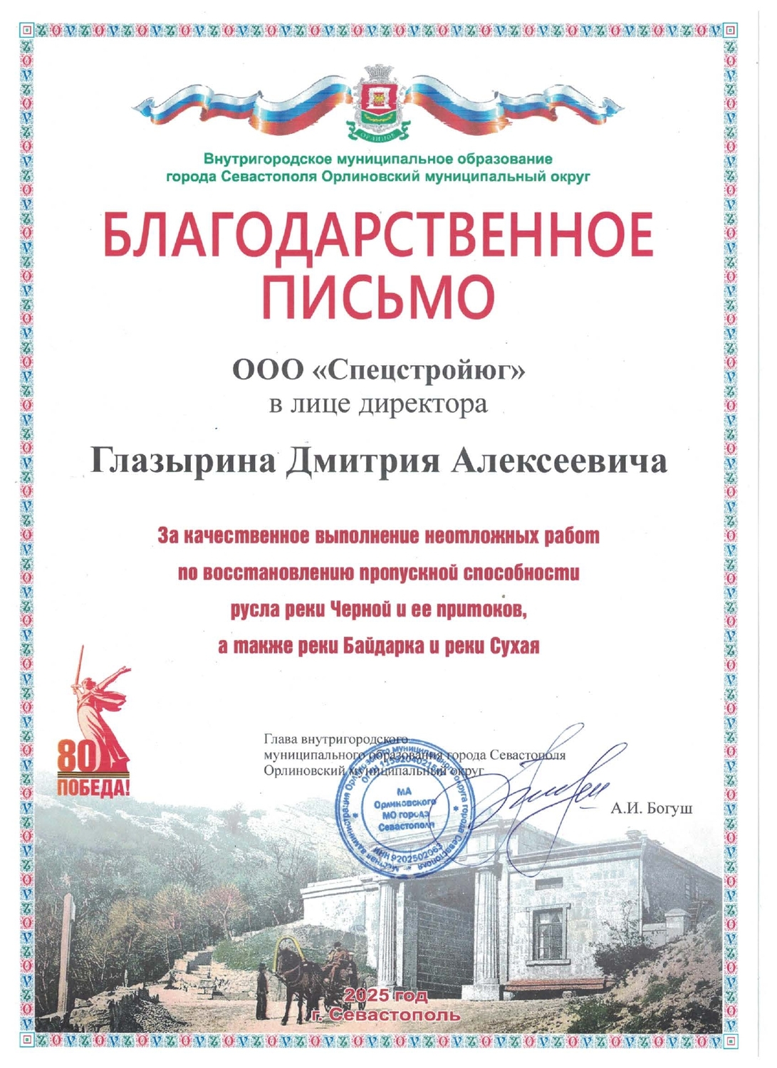 Уникальная услуга