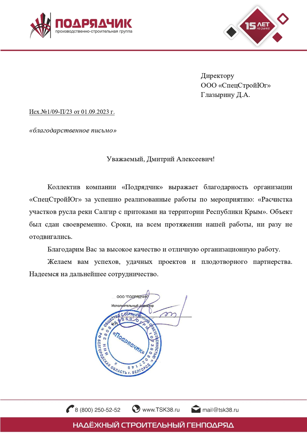 Уникальная услуга