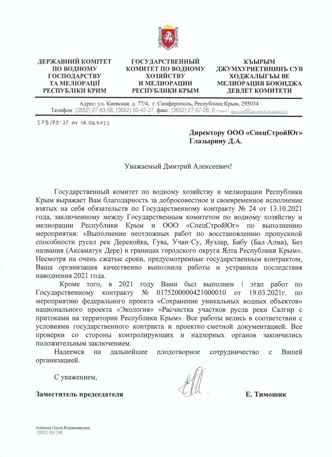 Уникальная услуга